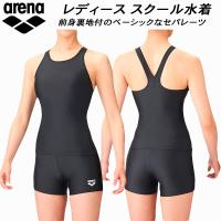 アリーナ ARENA レディース スクール水着 セパレーツ 差し込みパット スナップ付き ARN-201W BLK | スポーツジュエン 総合館