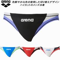 【全品P3倍+最大700円OFFクーポン】アリーナ arena メンズ 競泳水着 練習用 トレーニングリミック Vパン/ビキニ フルダルUV SAR-4138 | スポーツジュエン 総合館