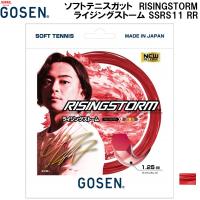 ゴーセン GOSEN 軟式 テニス ソフトテニス ガット ストリングス ライジングストーム RISINGSTORM SSRS11 RR | スポーツジュエン 総合館