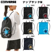 【全品P3倍+3%OFFクーポン】コンバース CONVERSE ナップサックM ランドリーバッグ ジムサック マルチバッグ C2255093 | スポーツジュエン 総合館