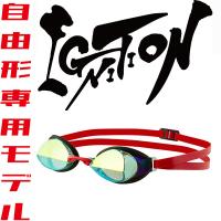 【全品P3倍+3%OFFクーポン】スワンズ SWANS 自由形専用 ミラーゴーグル IGNITIONM GY | スポーツジュエン 総合館