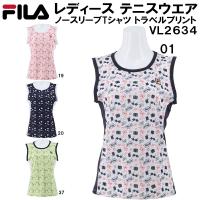 【全品P3倍+3%OFFクーポン】フィラ FILA レディース テニス ウェア ノースリーブ Tシャツ トラベル プリント VL2634 | スポーツジュエン 総合館