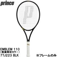 プリンス Prince 【フレームのみ】 硬式 テニス ラケット エンブレム 110 （限定カラー） EMBLEM 110 7TJ223 BLK | スポーツジュエン 総合館