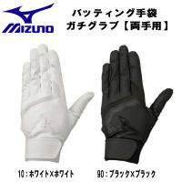 【全品P2倍+最大1500円OFFクーポン】ミズノ MIZUNO 野球 グローブ バッティンググローブ 高校野球ルール対応モデル 両手用 1EJEH155 | スポーツジュエン 総合館