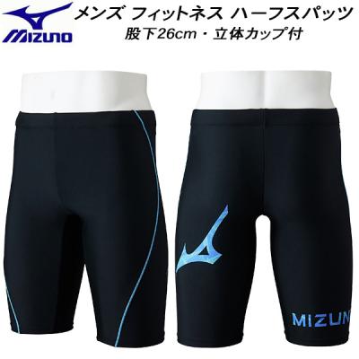 競パン　ミズノ MIZUNO（ミズノ） メンズ フィットネス水着 ハーフスパッツ 立体カップ