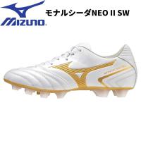 【全品P5倍+最大600円OFFクーポン】ミズノ MIZUNO サッカースパイク モナルシーダNEO II SW ワイド P1GA2324-52 | スポーツジュエン 総合館