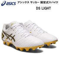 【全品P3倍+最大700円OFFクーポン】アシックス asics メンズ レディース サッカー 固定式スパイク DS LIGHT STANDARD 1103A068 122 | スポーツジュエン Yahoo!店