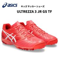 【全品P3倍+対象商品10％OFF】アシックス asics ジュニア サッカーシューズ ULTREZZA 3 JR GS TF 1104A049 700 | スポーツジュエン Yahoo!店