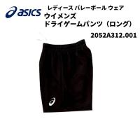 【全品P3倍+対象商品10％OFF】アシックス asics レディース バレーボールウェア WS GAME PANT12 2052A312 001 | スポーツジュエン Yahoo!店