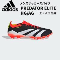 アディダス adidas メンズ サッカースパイク 土・人工芝用 PREDATOR ELITE プレデター エリート L HG/AG IG5424 | スポーツジュエン Yahoo!店