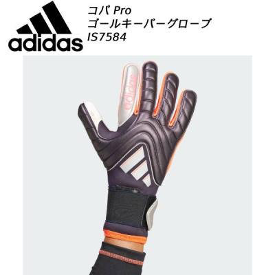 アディダス キーパーグローブ 8号（サッカー、フットサル） | スポーツ