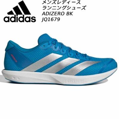 adidas マラソン、ランニングシューズ（色：ブルー系）｜マラソン