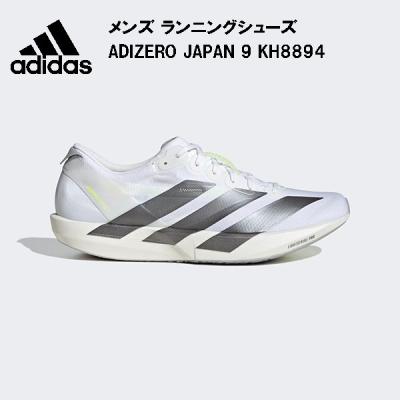 adizero japan 8（メンズランニングシューズ）（サイズ（cm）：26.5cm