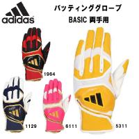 【全品P3倍+3点以上で5%OFFクーポン】アディダス adidas 大人 ジュニア 野球 バッティング グラブ BASIC バッティング手袋 両手用 LBG402 | スポーツジュエン Yahoo!店