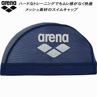 【全品P5倍+最大600円OFFクーポン】アリーナ arena メッシュキャップ ロゴメッシュキャップ  スイムキャップ スイミングキャップ 水泳帽 ARN-6414 NSV | スポーツジュエン Yahoo!店