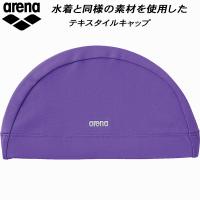 【全品P3倍+対象商品10％OFF】アリーナ arena スイム テキスタイルキャップ FAR-4917 LIL | スポーツジュエン Yahoo!店