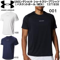 【全品P10倍】アンダーアーマー UNDER ARMOUR メンズ バスケットボール Tシャツ UA ロングショット ショートスリーブ Tシャツ 2.0 バスケ 半袖 1371938 | スポーツジュエン Yahoo!店