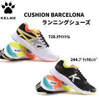 【全品P3倍+最大700円OFFクーポン】ケルメ KELME ケレメ メンズ レディース ランニングシューズ CUSHION BARCELONA 46949 | スポーツジュエン Yahoo!店