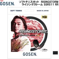 ゴーセン GOSEN 軟式 テニス ソフトテニス ガット ストリングス ライジングストーム RISINGSTORM SSRS11 SB | スポーツジュエン Yahoo!店