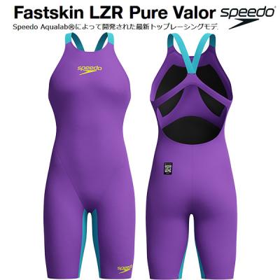 スポーツジュエン Yahoo!店 - SPEEDO Fastskin LZR Pure｜Yahoo