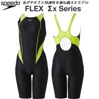 【全品P3倍+対象商品10％OFF】スピード speedo レディース 競泳水着 FINA承認 スパッツ FLEXΣX ミニオープンバック SCW12404F CG | スポーツジュエン Yahoo!店