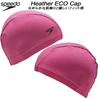 スピード speedo スイムキャップ ヘザーエコキャップ HEATHER ECO CAP SE12315 HM | スポーツジュエン Yahoo!店