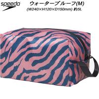 【全品10%OFFクーポン】スピード speedo スイムバッグ ウォータープルーフ(M) MC PROOF ZEBRA M SE22321 PB | スポーツジュエン Yahoo!店