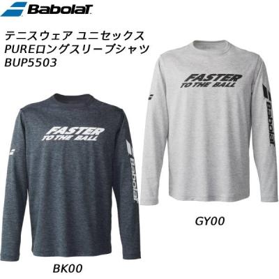 バボラ　メンズ　テニスウェア　3点セット バボラ メンズ テニスウェア上下セット Babolat バボラ メンズ テニス