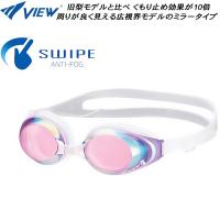 【全品P2倍+最大1500円OFFクーポン】ビュー VIEW SWIPE搭載 クッション付 フィットネス ミラーゴーグル V630ESAM LVP | スポーツジュエン Yahoo!店