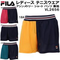 【全品P3倍+3点以上で5%OFFクーポン】フィラ FILA レディース テニス ウェア アシンメトリ― ショート パンツ 無地 VL2656 | スポーツジュエン Yahoo!店