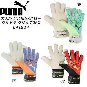 PUMA サッカー、フットサル キーパーグローブ｜ゴールキーパー用品