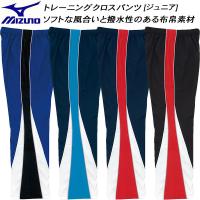 【全品P2倍+最大1500円OFFクーポン】ミズノ MIZUNO ジュニア プールサイドウェア トレーニング クロスパンツ N2JD9420 | スポーツジュエン Yahoo!店