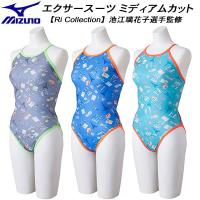 ミズノ MIZUNO ジュニア 女子 競泳水着 練習用 エクサースーツ リバーシブル ミディアムカット ガールズ/女の子 U-Fit【Ri Collection】N2MAB469 | スポーツジュエン Yahoo!店