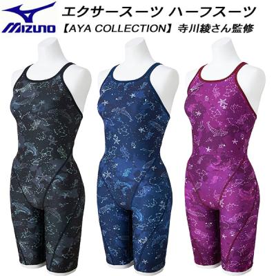 ミズノエクサースーツ ハーフスーツ(水泳用品)の商品一覧 ミズノエクサースーツ ハーフスーツ(水泳用品)の商品一覧