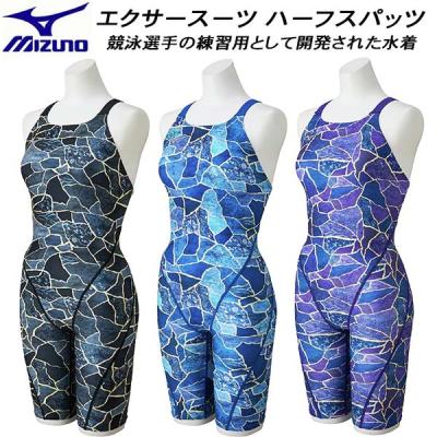 ミズノエクサースーツ ハーフスーツのおすすめ人気商品一覧 通販