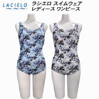 【全品P3倍+最大2000円OFFクーポン】ラシエロ LACIELO レディース フィットネス水着 Uバックワンピース 差し込みパット LAO2403 | スポーツジュエン Yahoo!店