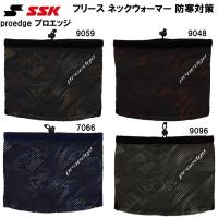 【全品10%OFFクーポン】エスエスケイ SSK 野球 プロエッジ フリース ネックウォーマー 防寒対策 EYA23117 | スポーツジュエン Yahoo!店