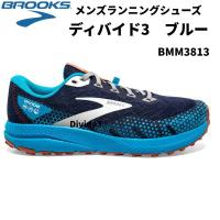 【全品P3倍+3点以上で5%OFFクーポン】ブルックス BROOKS メンズ トレイルランニングシューズ ディバイド3 BMM3813 BLU | スポーツジュエン Yahoo!店