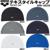 【全品P3倍+対象商品10％OFF】アリーナ ARENA テキスタイルキャップ ARN-8609 | スポーツジュエン Yahoo!店