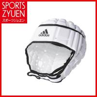 【全品P3倍+最大700円OFFクーポン】アディダス adidas ラグビー ヘッドガード ヘッドギア WE614 F41034 | スポーツジュエン Yahoo!店