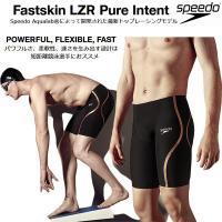 スピード speedo メンズ レース用水着 国際水泳連盟承認 Fastskin LZR Pure Intent SC61901F【返品・交換不可商品】 | スポーツジュエン Yahoo!店