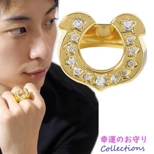 ステンレス素材 ゴールド スターホースシューリング 星 馬の蹄鉄