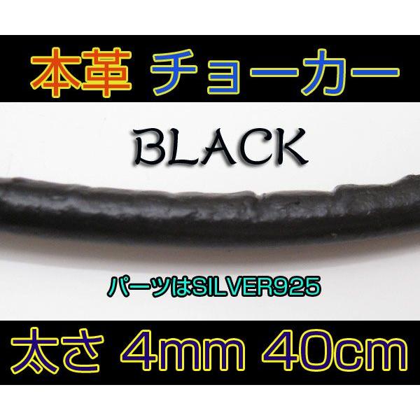 レザーチョーカー黒4mm40cm 本革 メイン