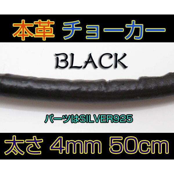 レザーチョーカー黒4mm50cm 本革 メイン