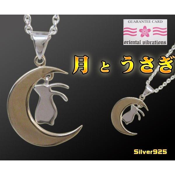(OV)月とウサギのペンダントSV+B 動物 和風 メイン シルバー925