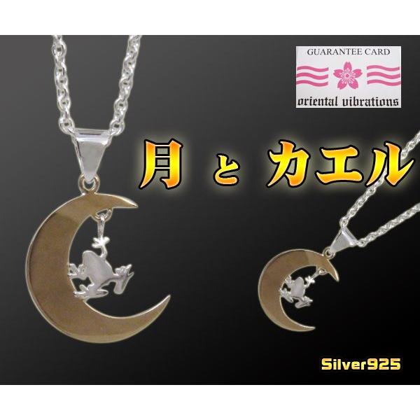 (OV)月とカエルのペンダントSV+B 動物 和風 メイン シルバー925