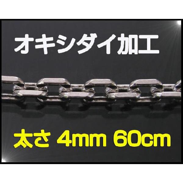 ネックレス (オキシ)4面カットあずきチェーン(L)60cm太さ4mm シルバー925 メイン ネッ...