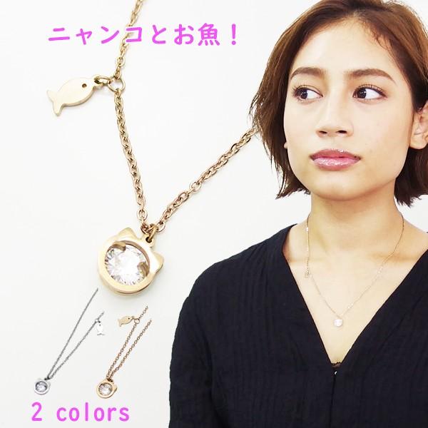 ネックレス レディース ステンレス ネックレス (32) ネコ CZ 魚 選択可 銀色 ピンクゴール...