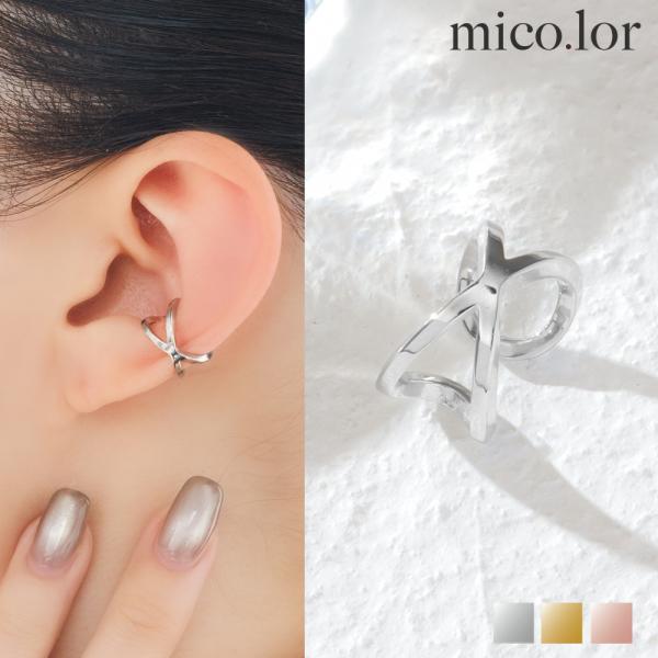 イヤーカフ レディース ステンレス イヤーカフ(3)交差 カラー選択可銀色 金色 ピンクゴールド ピ...