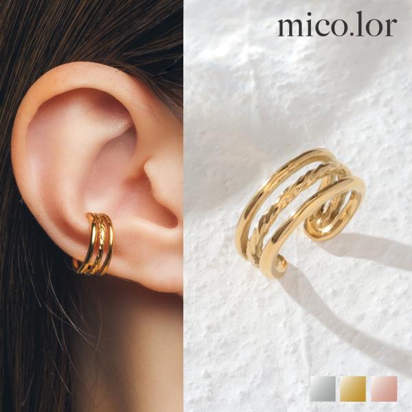 イヤーカフ レディース ステンレス イヤーカフ(4) カラー選択可銀色 金色 ピンクゴールド ピアス...